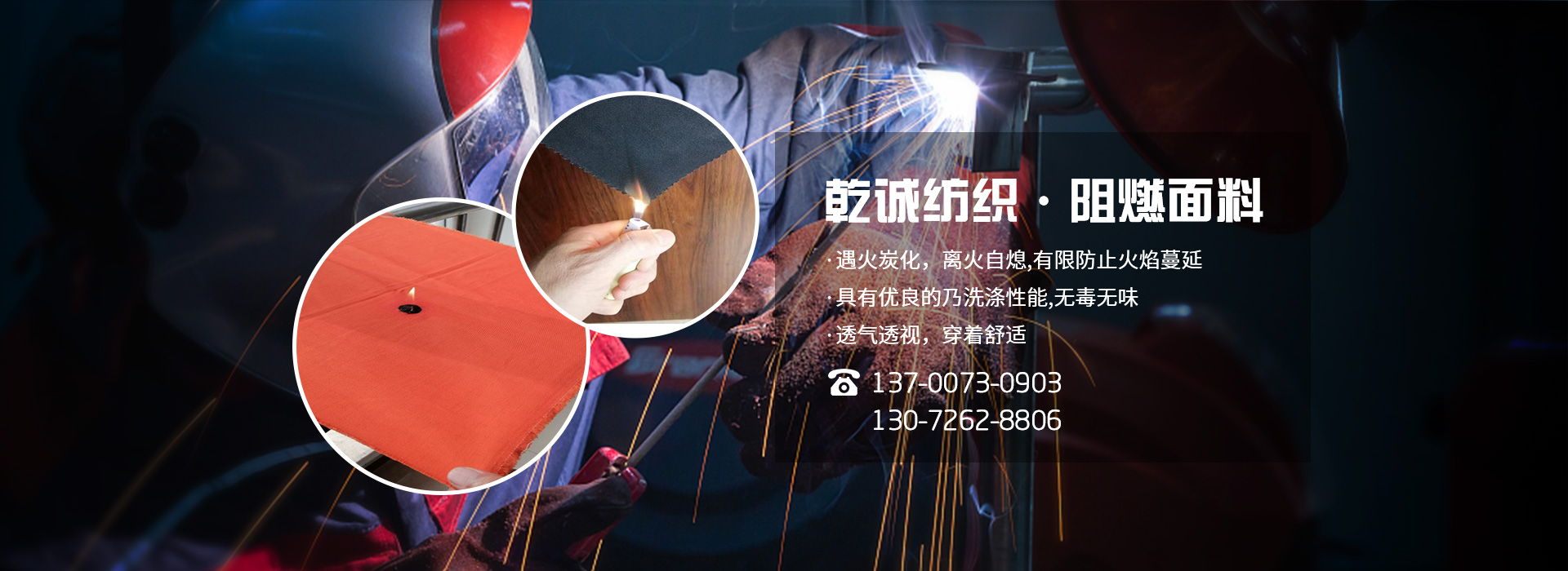 新鄉(xiāng)市乾誠紡織有限公司